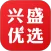 兴盛优选