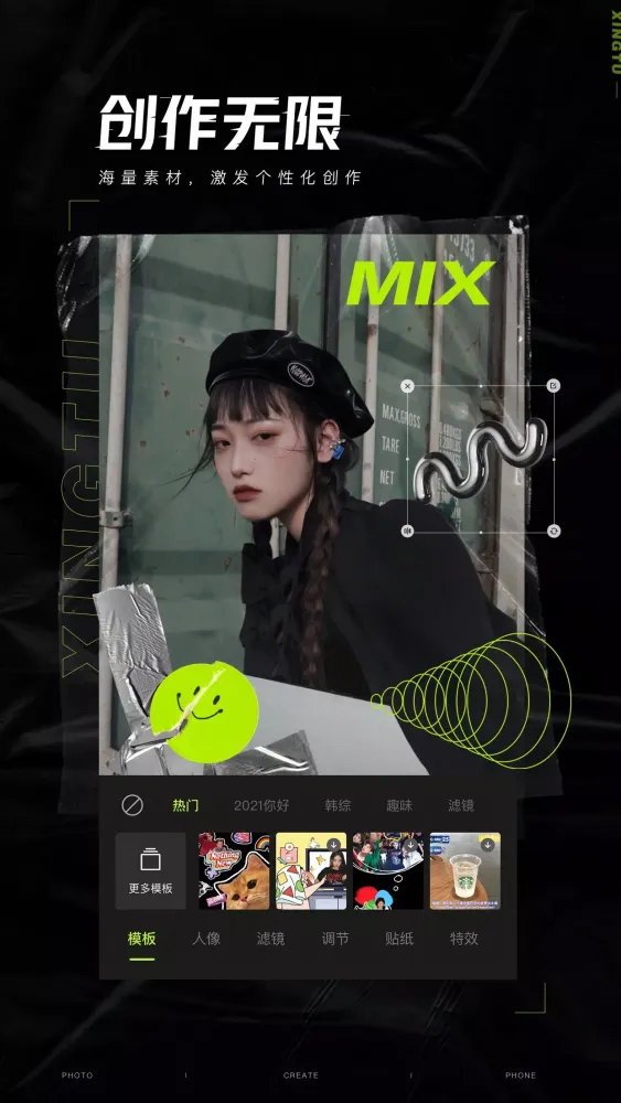 Ảnh chụp màn hình của 醒图