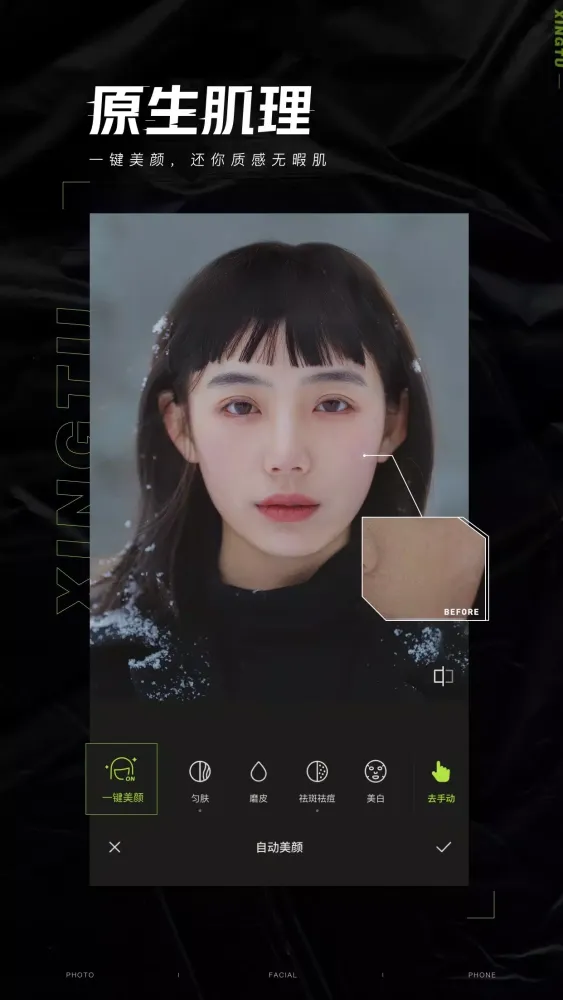 Ảnh chụp màn hình của 醒图