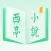 西亭小說-海量小說任你選