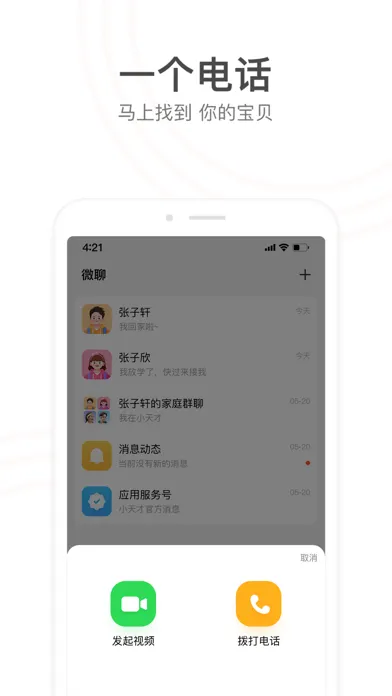 تصاویر 小天才 电话手表-能打电话的手表