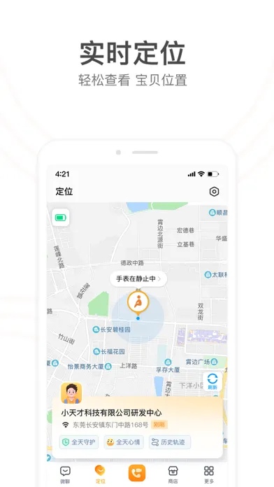 تصاویر 小天才 电话手表-能打电话的手表
