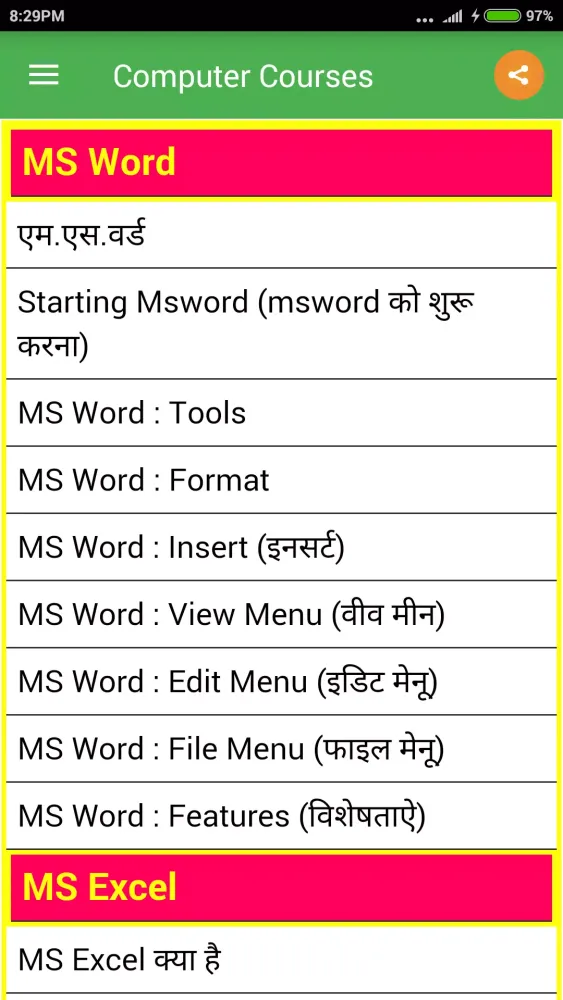 Computer Courses Screenshots