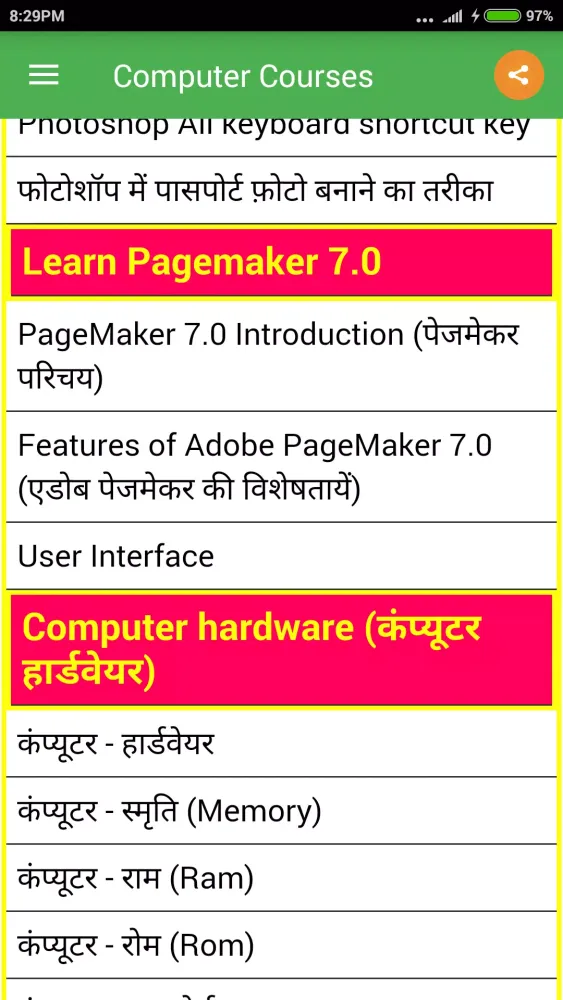 Computer Courses Screenshots