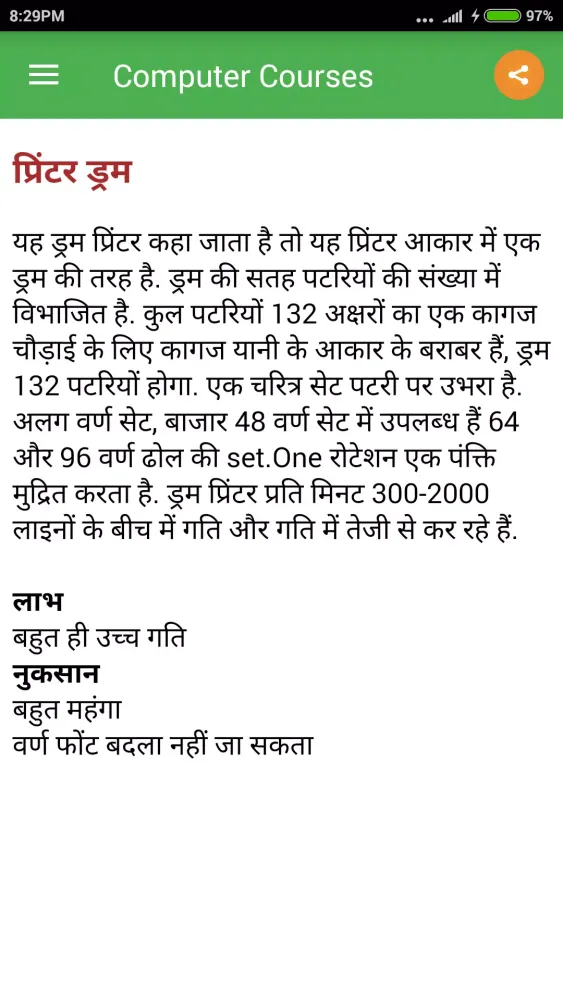 Computer Courses Screenshots