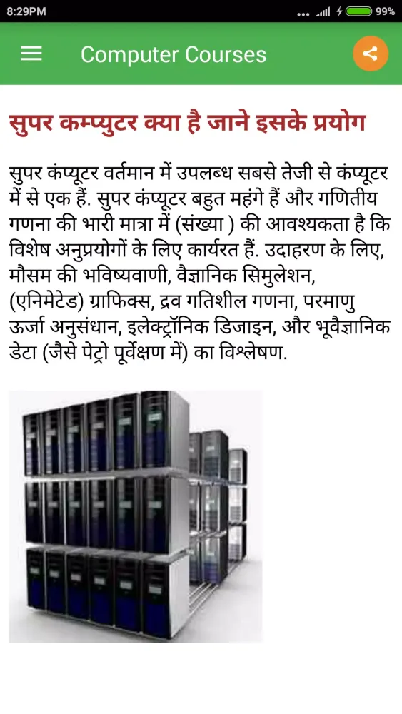 Computer Courses Screenshots