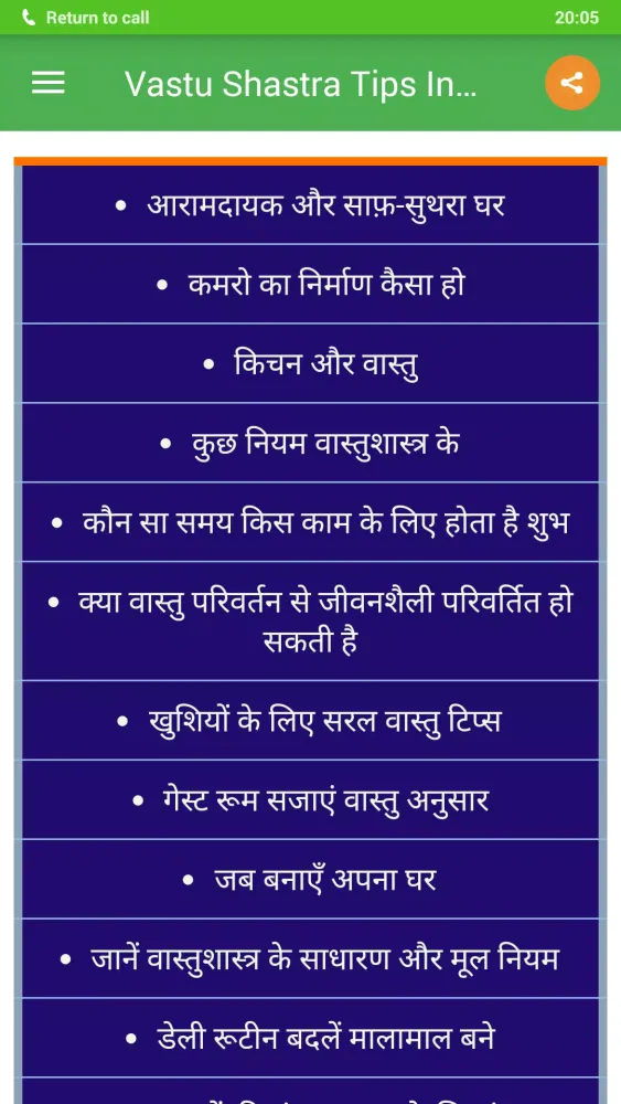 Capturas de pantalla de Vastu Shastra Tips In Hindi