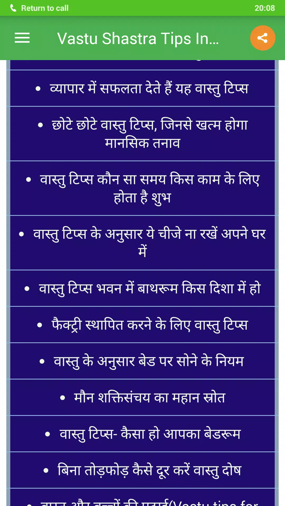 Vastu Shastra Tips In Hindi Screenshots3
