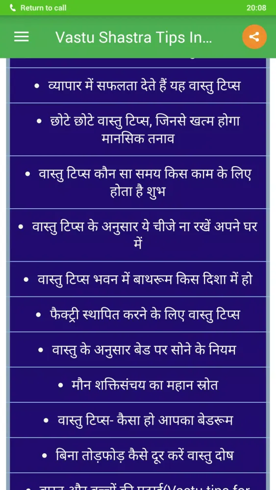 Capturas de pantalla de Vastu Shastra Tips In Hindi