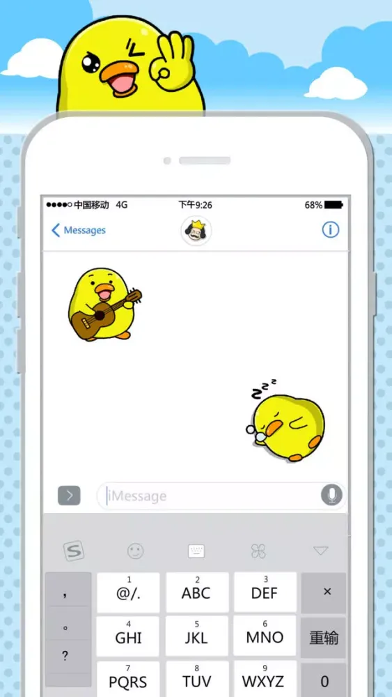 王小鸭 Screenshots