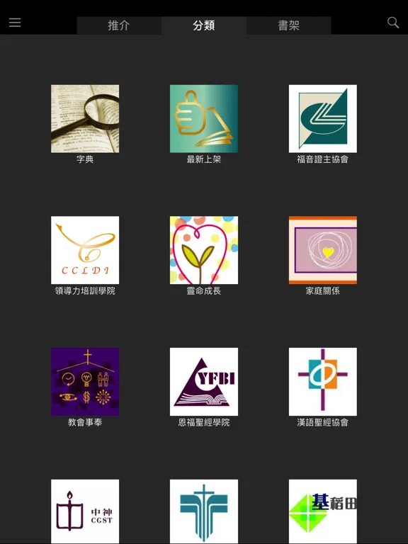 eReading iPad 应用截图