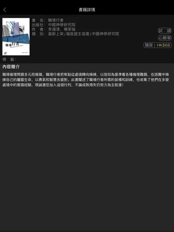 eReading iPad 应用截图
