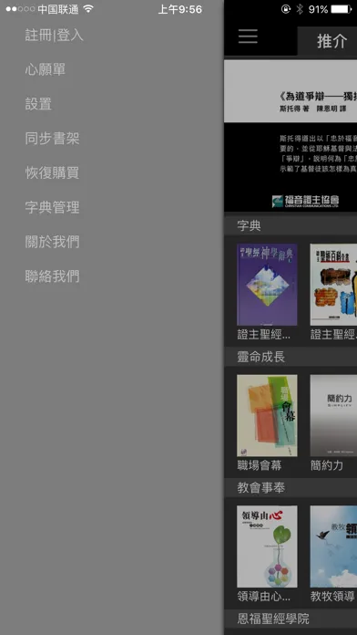 eReading应用截图