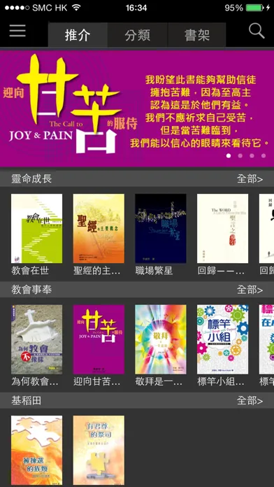 eReading应用截图
