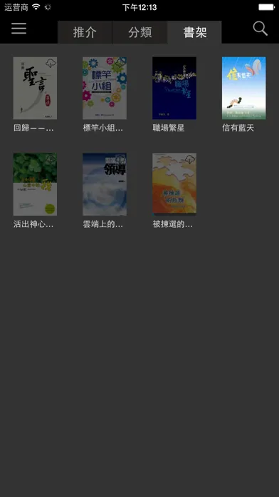 eReading应用截图