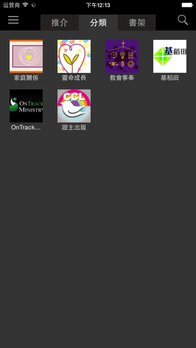 eReading应用截图