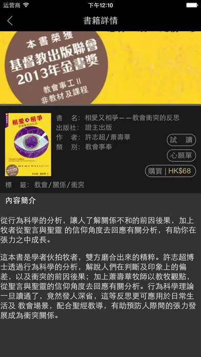 eReading应用截图