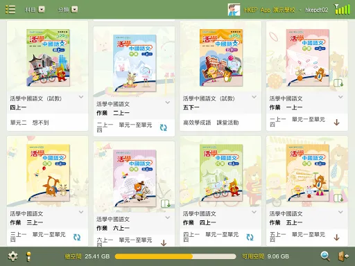 HKEP iReader Screenshots