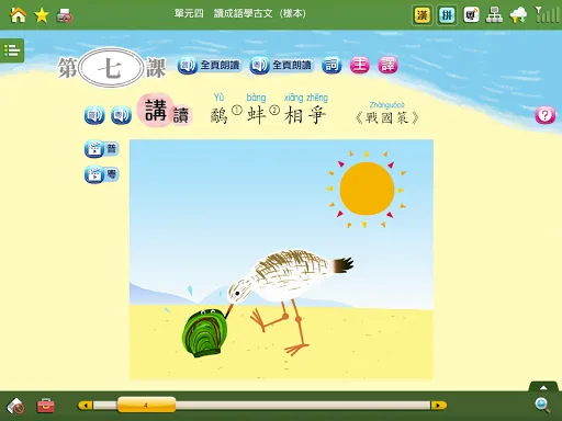 HKEP iReader Screenshots