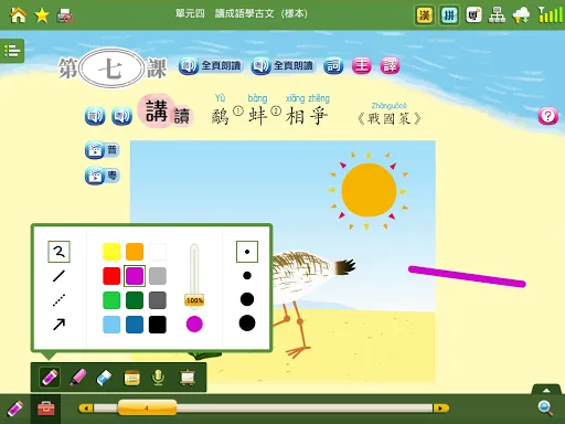 HKEP iReader Screenshots