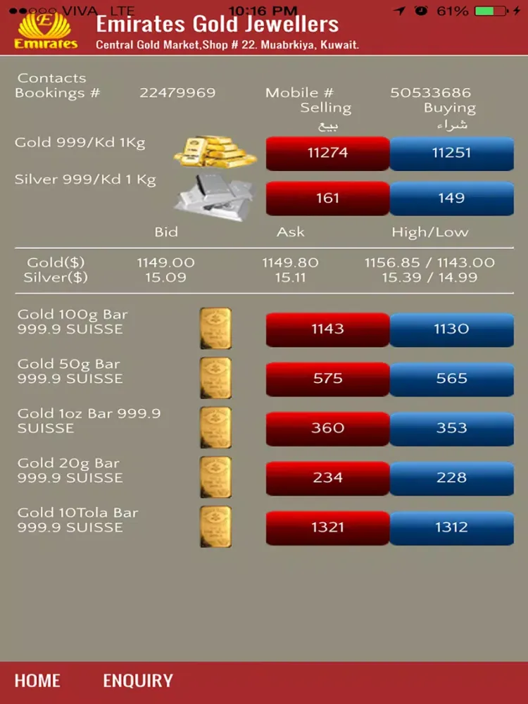Emirates Gold iPad  Screenshots