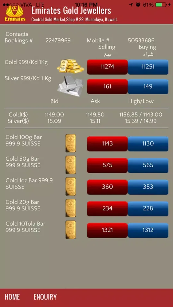 Emirates Gold Screenshots