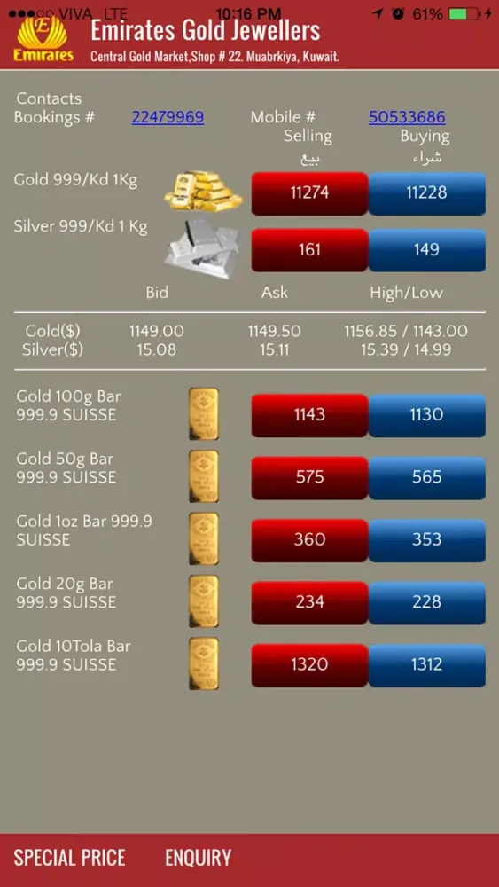 Emirates Gold Screenshots