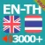 Oxford 3000 คำ Pro