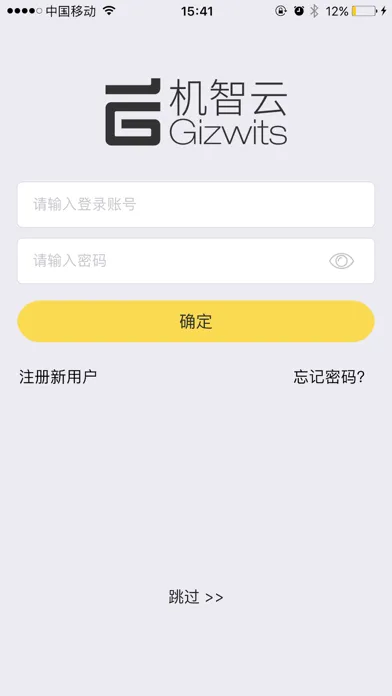 机智云应用截图