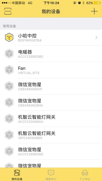 机智云应用截图
