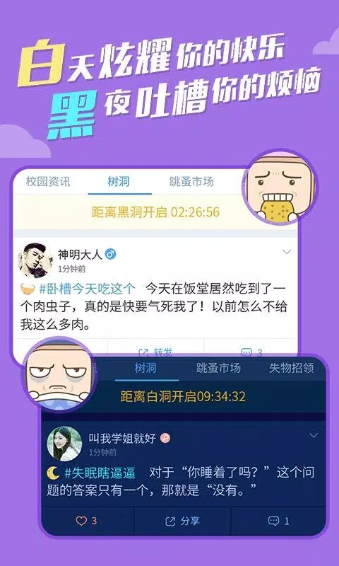 超级课程表 Screenshots2