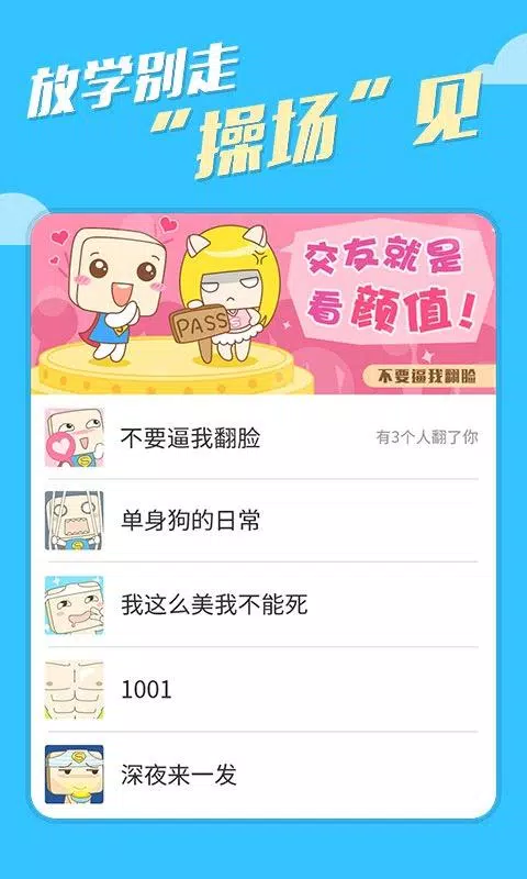 超级课程表 Screenshots4