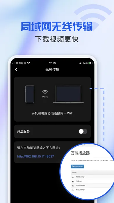 Tangkapan skrin 万能播放器-高清视频播放软件