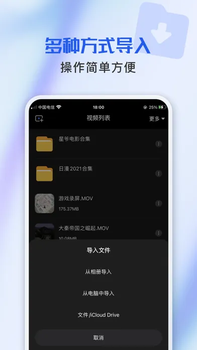 Tangkapan skrin 万能播放器-高清视频播放软件