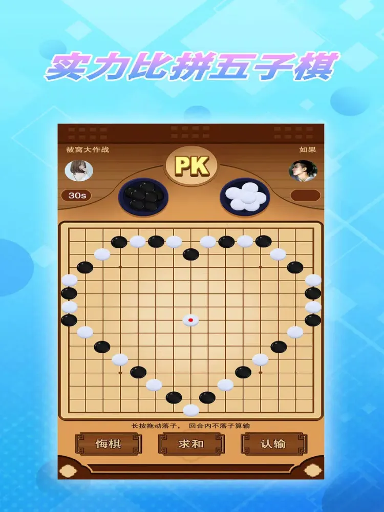 被窝大作战 iPad  Ekran Görüntüleri