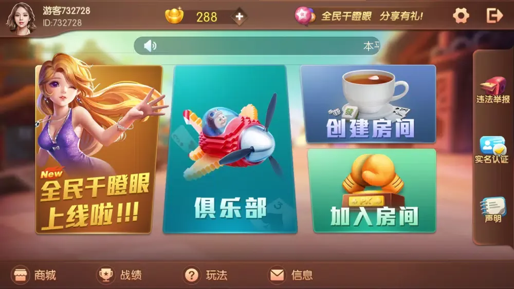 全民干瞪眼-欢乐无极限 স্ক্রিনশট