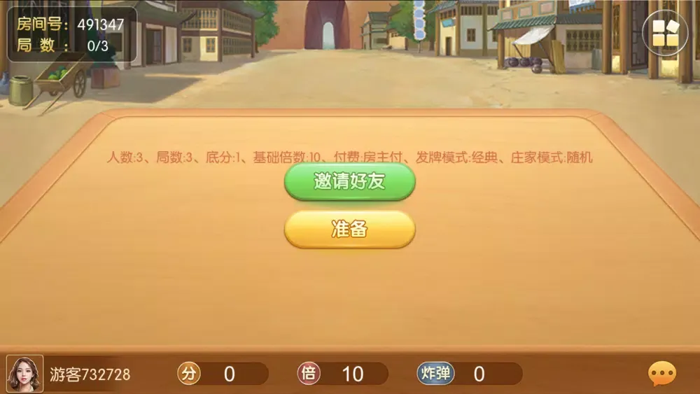 全民干瞪眼-欢乐无极限 স্ক্রিনশট