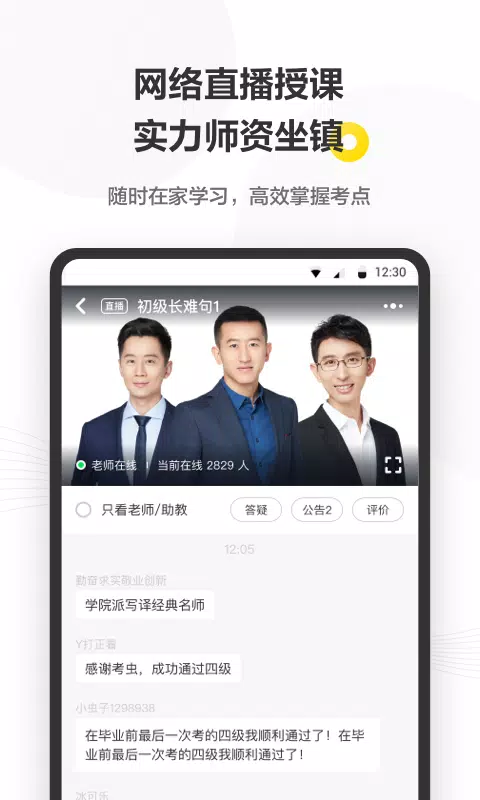 考虫 Screenshots2