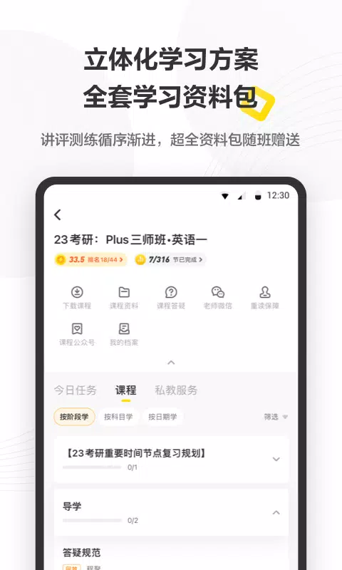 考虫 Screenshots3