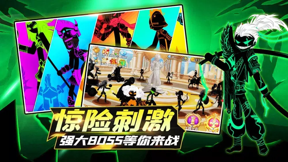 火柴人大冒险 - 单机休闲游戏 스크린샷