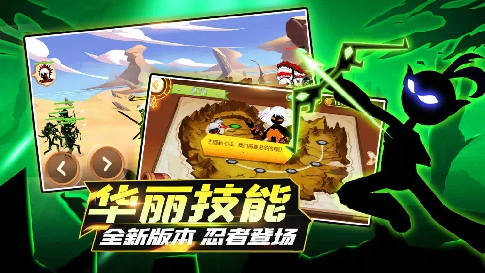 火柴人大冒险 - 单机休闲游戏 스크린샷