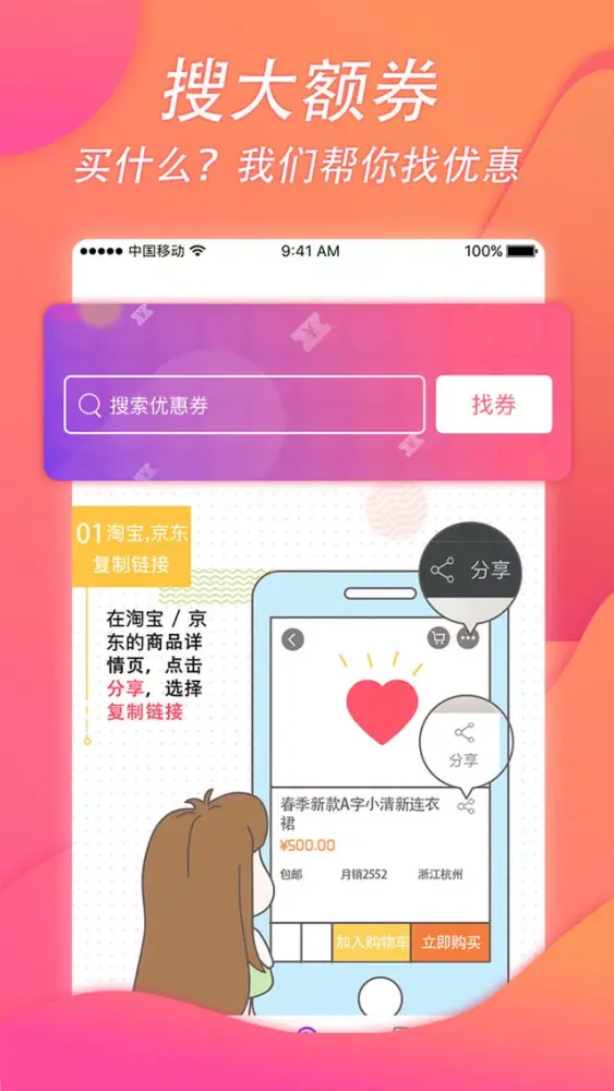 内部券-专属优惠券，购物更省钱 سکرین شاٹس