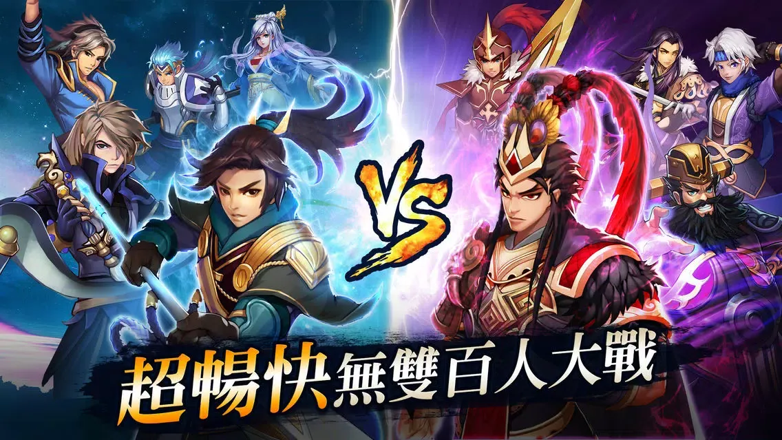 Screenshot di 夢幻三國大戰