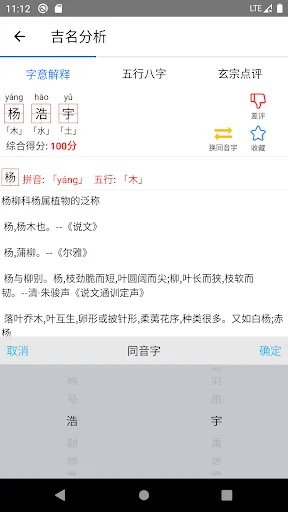 玄宗起名 스크린샷