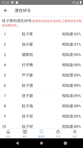 玄宗起名 스크린샷
