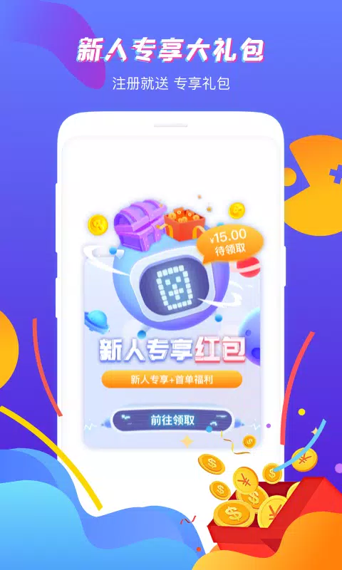 虚贝租号 Screenshots3