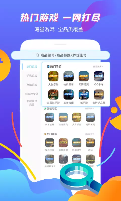 虚贝租号 Screenshots4