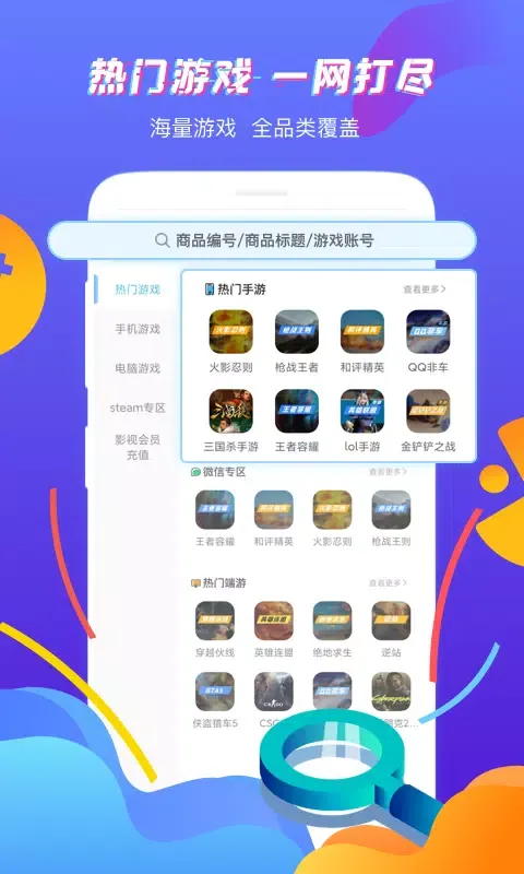 Capturas de pantalla de 虚贝租号