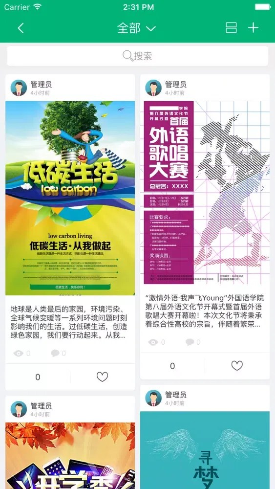 Capturas de pantalla de 许昌学院|全日制本科院校