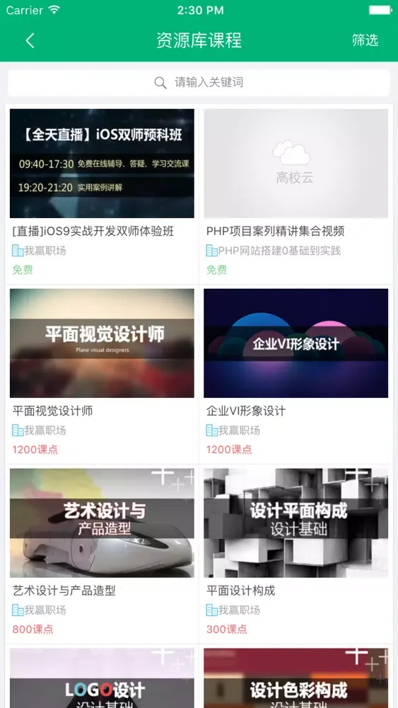 Capturas de pantalla de 许昌学院|全日制本科院校